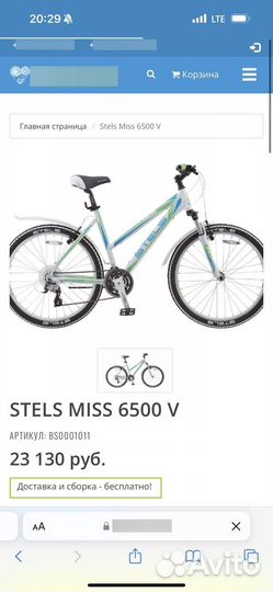 Велосипед Stels miss 6500