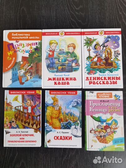 Детские книги