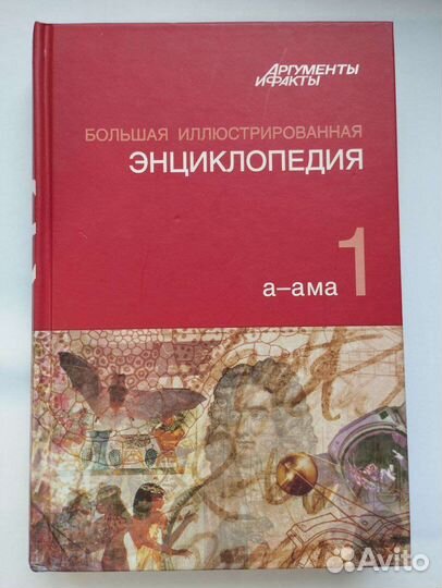 Детская энциклопедия