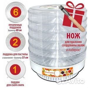 Сушилка для овощей Ветерок-2 Люкс (6 под., прозр