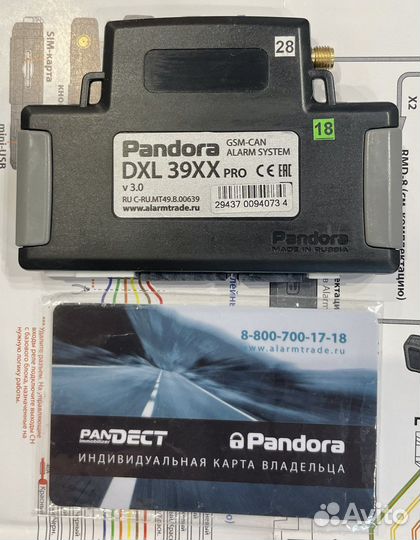 Б/У Pandora 3910pro(2can/lin+GSM)