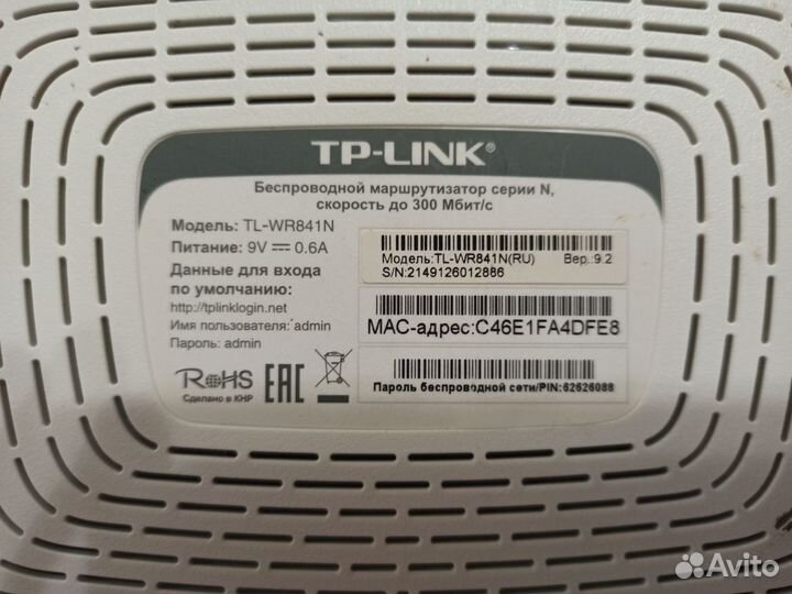 Роутер TP-Link TL-WR841N 300Mbps