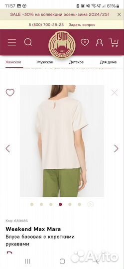 Топ Max Mara Weekend M