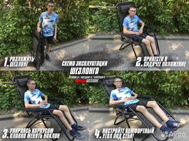 Кресло- шезлонг SWE88