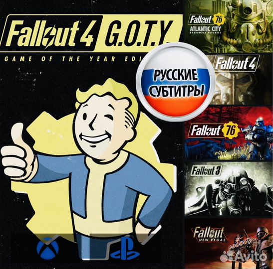 Fallout (Все части) Навсегда Ps & Xbox Воронеж