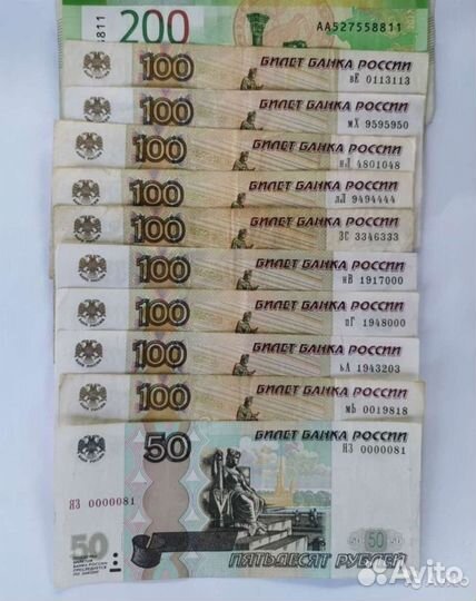 Редкие номера 0000081, 0113113, 9595950, 4801048 и