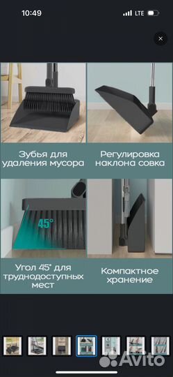 Щетка с совком