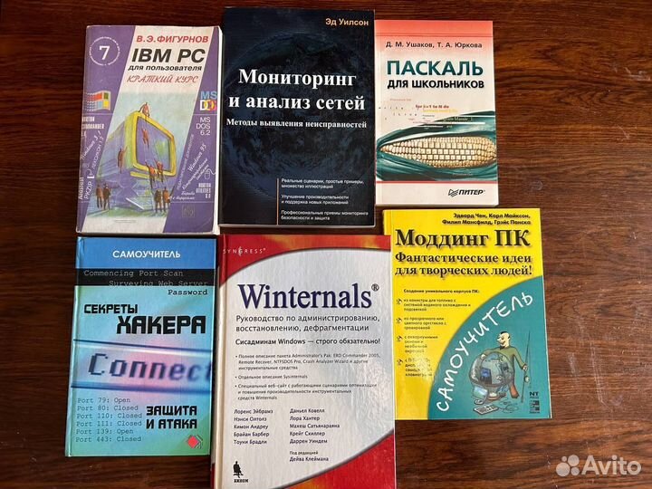 Книги по IT. 27 штук