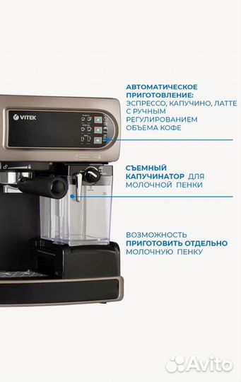 Кофеварка рожковая vitek vt-1517 bn