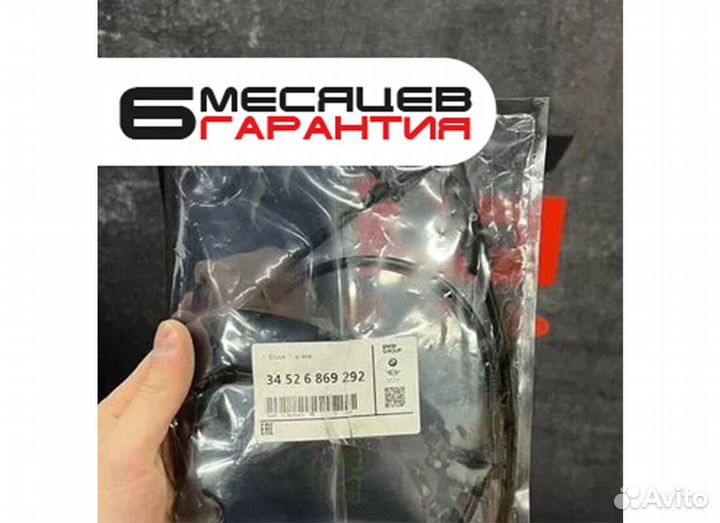 Датчик ABS BMW X4 F26 X3 F25