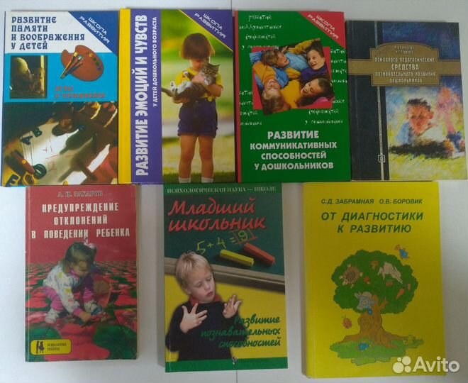 Редкие книги по психологии, психиатрии, психотерап