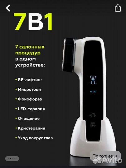 Микротоковый аппарат