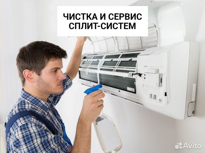 Монтаж Демонтаж Сервис Сплит Систем в Анапе