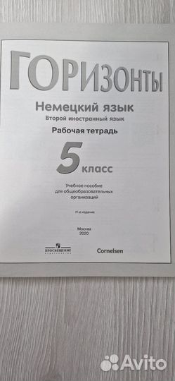 Рабочая тетрадь