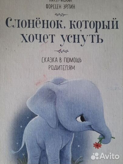 Детские книги издательства миф