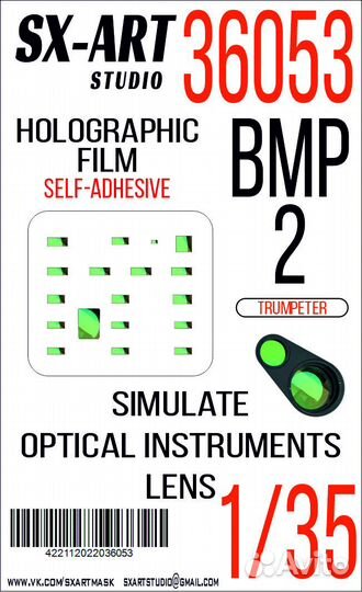 Дополнение к моделям SX-Art 36053