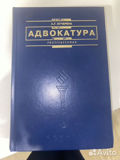 Адвокатура Кучерена