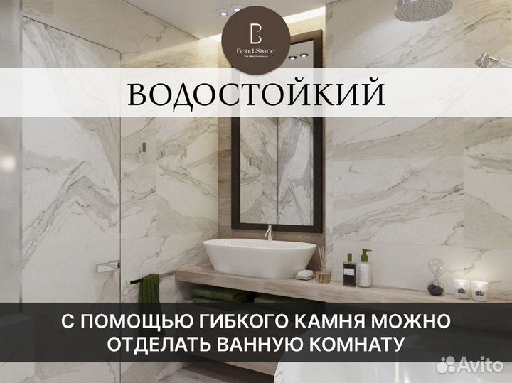 Гибкий камень и мрамор от производителя