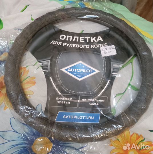 Оплетка на руль