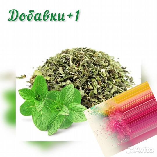 Мята сушенная