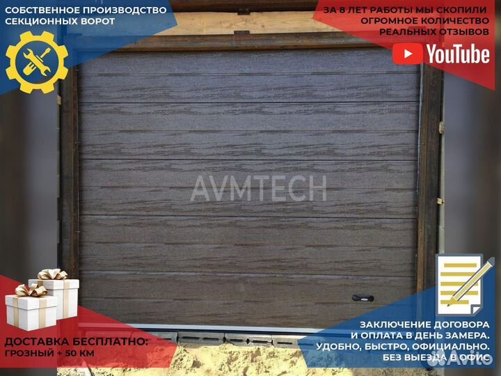 Ворота гаражные