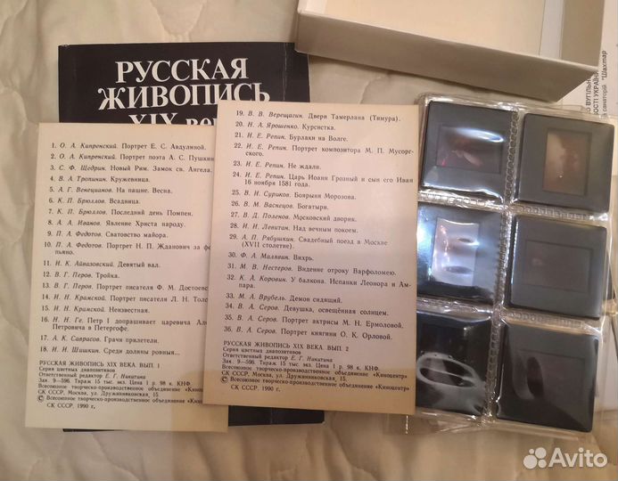 Книга и слайды