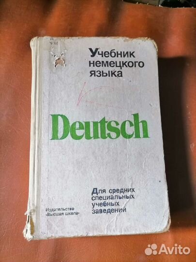 Учебники СССР