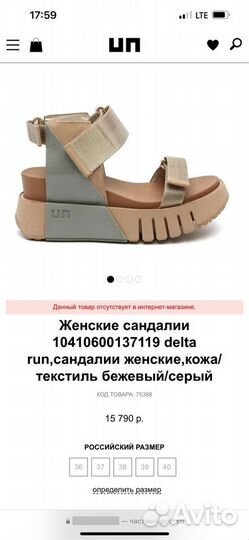 Босоножки United Nude оригинал 37