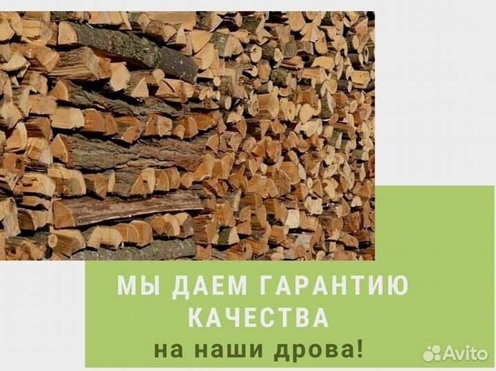 Дрова от производителя