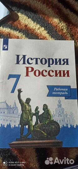 Учебники, рабочие тетради. 7,6 класс