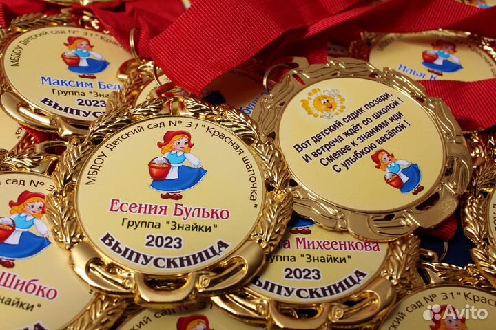 Медали и значки для детских садов и школ