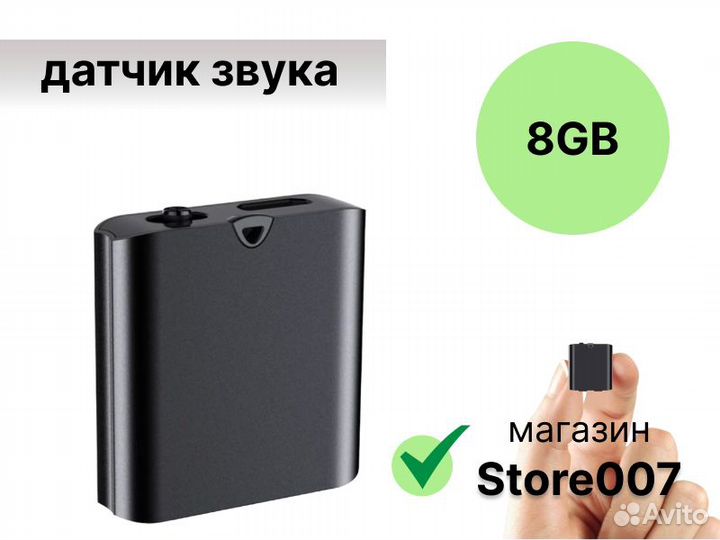 Диктофон Q76 mini 8GB (96ч записи) датчик звука