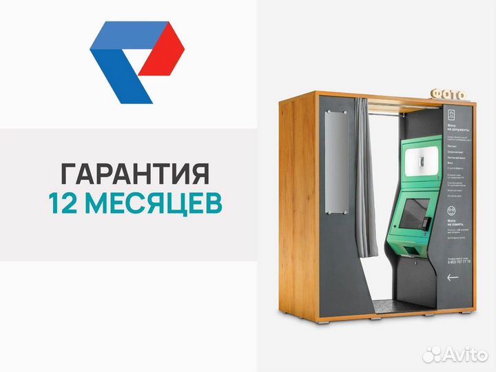 Готовый бизнес. Фотокабина