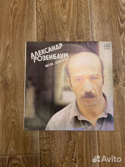 Александр Розенбаум