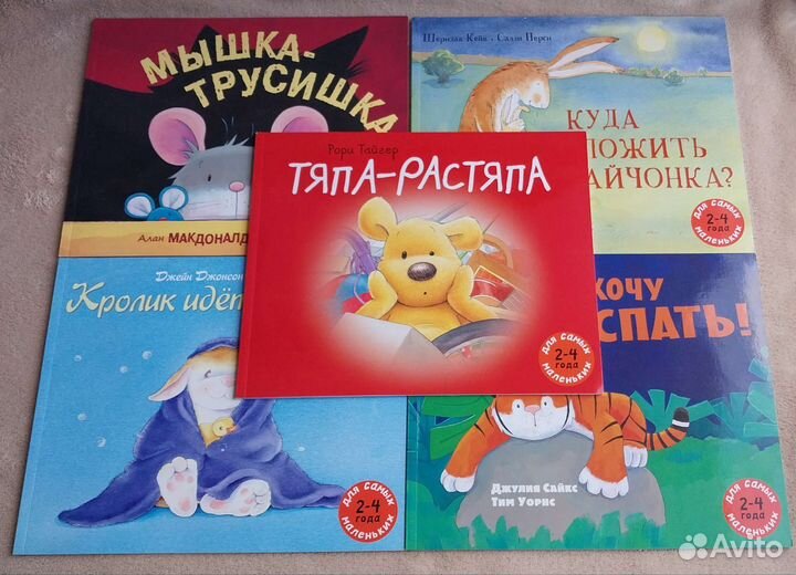 Подарочный набор детских книг