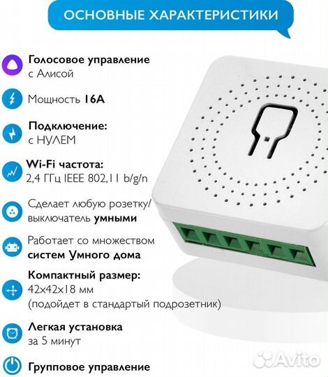 Умный дом/Умный дом с Алисой/Умное Wi-Fi реле Tuya