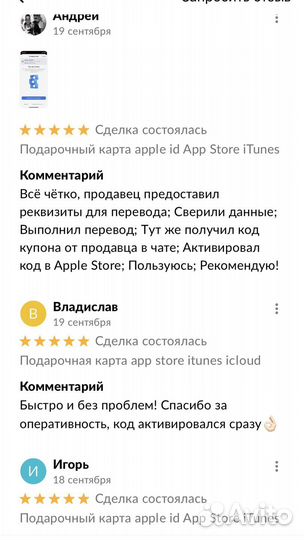 Подарочная карта app store itunes Турция USA