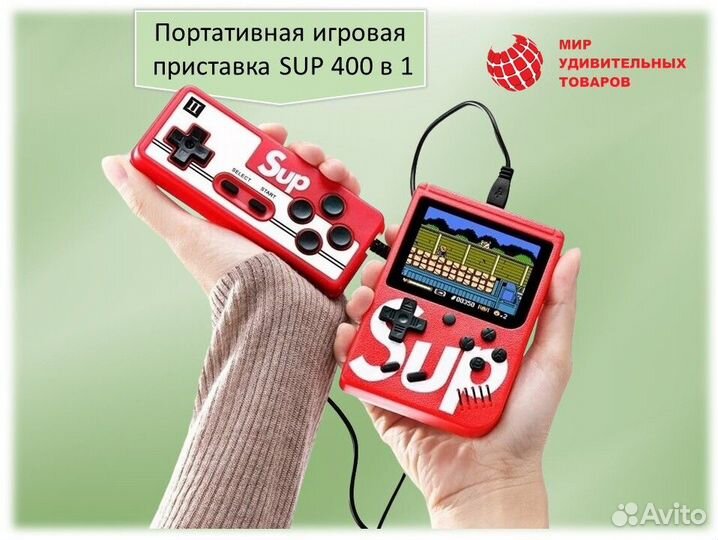 Портативная приставка Sup Plus 400в1 Game Box