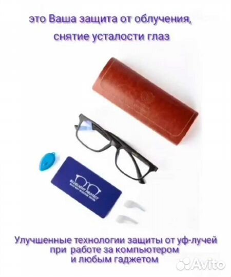 Очки из графена от ультрафиолетового излучения