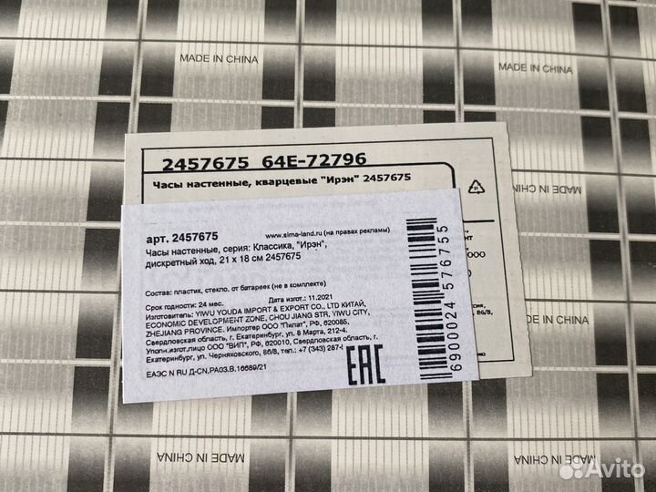 Часы кварцевые новые