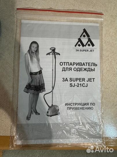 Отпариватель для одежды напольный