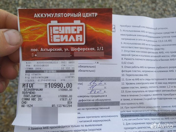 Аккумулятор 100 ач Новый