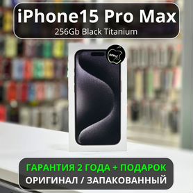 iPhone 15 Pro Max, 256 ГБ