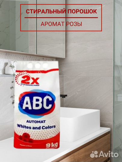 Стиральный порошок abc 9кг роза