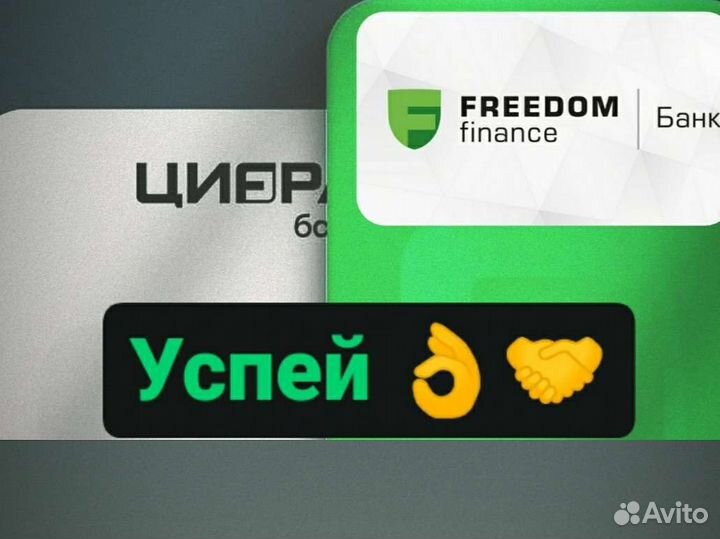 Банковская карта freedom finance