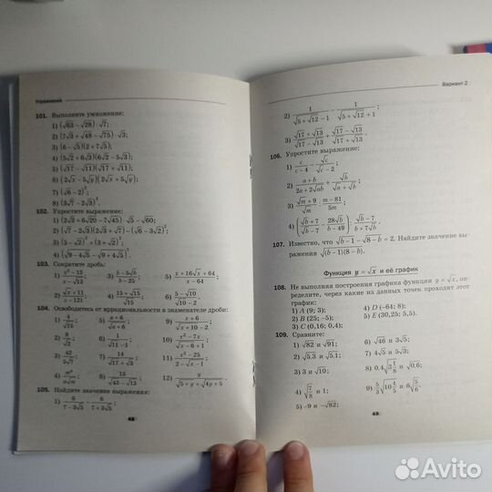 Дидактические материалы 8 класс Мерзляк