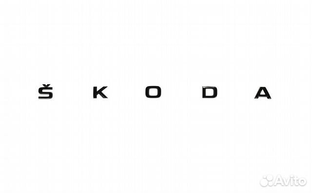 Оригинальная черная надпись Skoda для Kodiaq / Kar