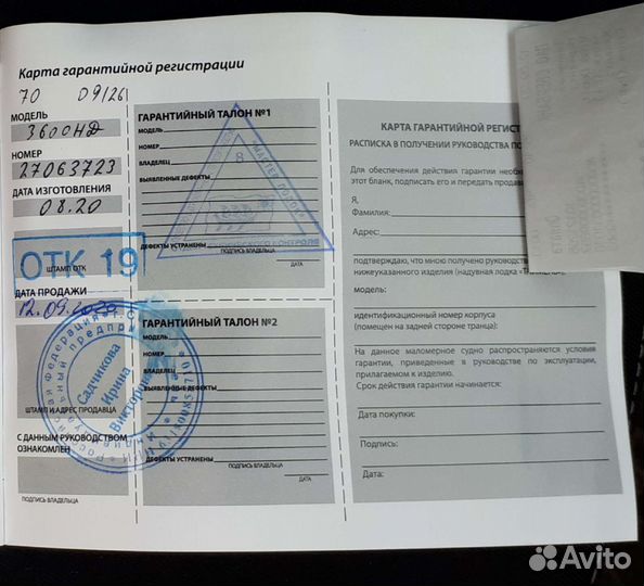 Лодка пвх Таймень NX 3600 нднд PRO под мотор