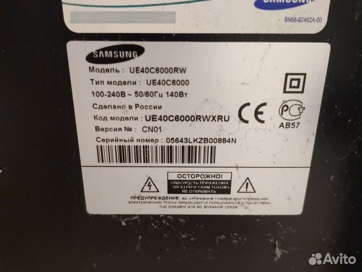 Телевизор samsung