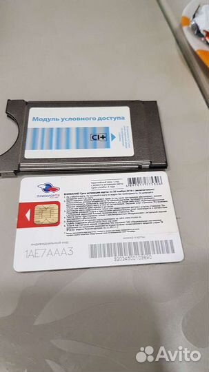 Модуль условного доступа